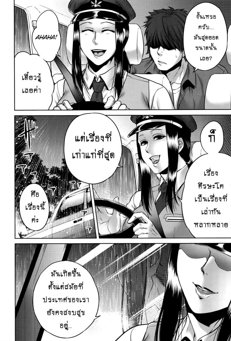 เรื่องสยองจากความเสียว [jyoka] Hachishaku Hachiwa Keraku Meguri – เรื่องสยองจากความเสียว [jyoka] Hachishaku Hachiwa Keraku Meguri – ตอนที่ 6 หน้า 2