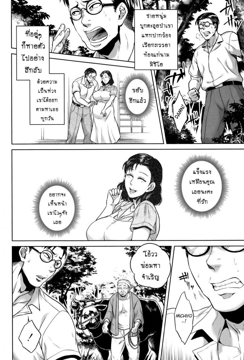 เรื่องสยองจากความเสียว [jyoka] Hachishaku Hachiwa Keraku Meguri – เรื่องสยองจากความเสียว [jyoka] Hachishaku Hachiwa Keraku Meguri – ตอนที่ 6 หน้า 4