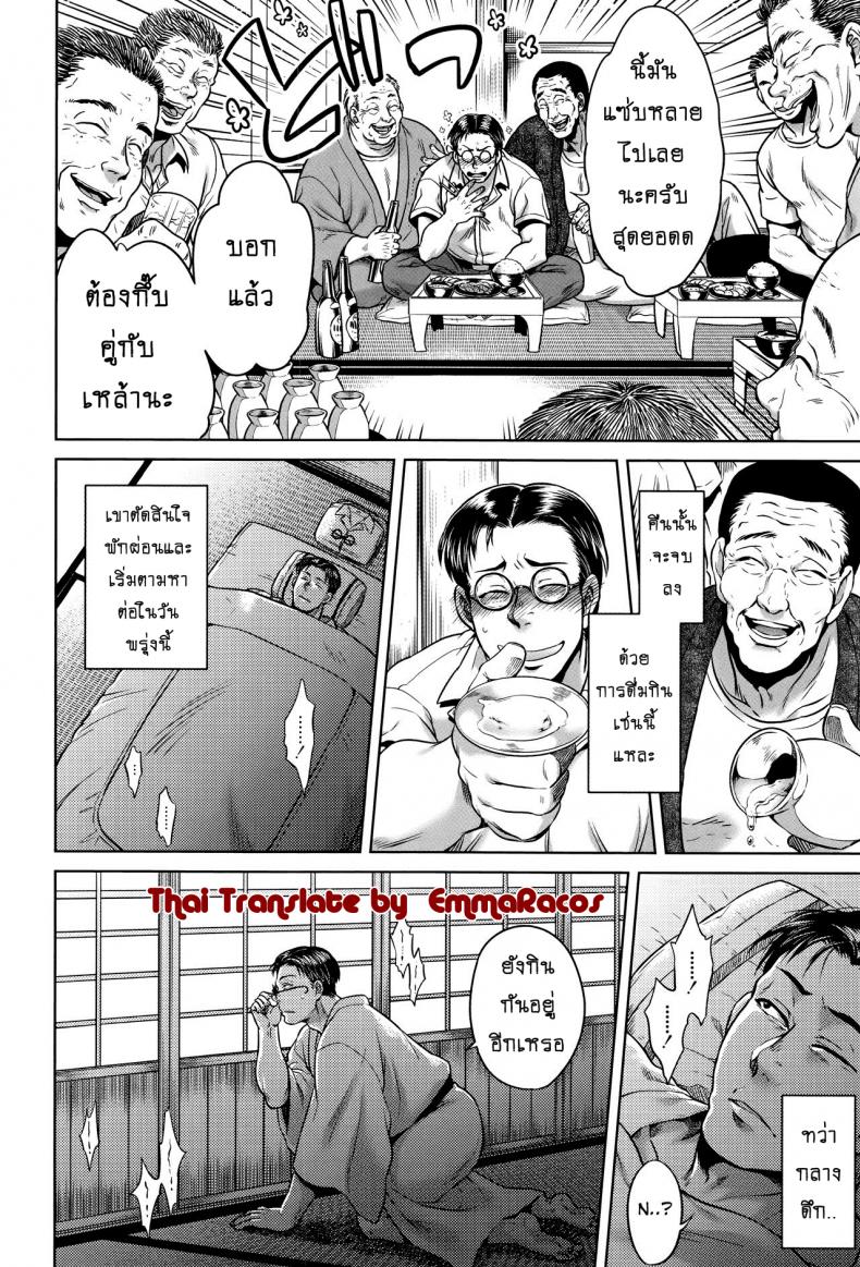เรื่องสยองจากความเสียว [jyoka] Hachishaku Hachiwa Keraku Meguri – เรื่องสยองจากความเสียว [jyoka] Hachishaku Hachiwa Keraku Meguri – ตอนที่ 6 หน้า 8