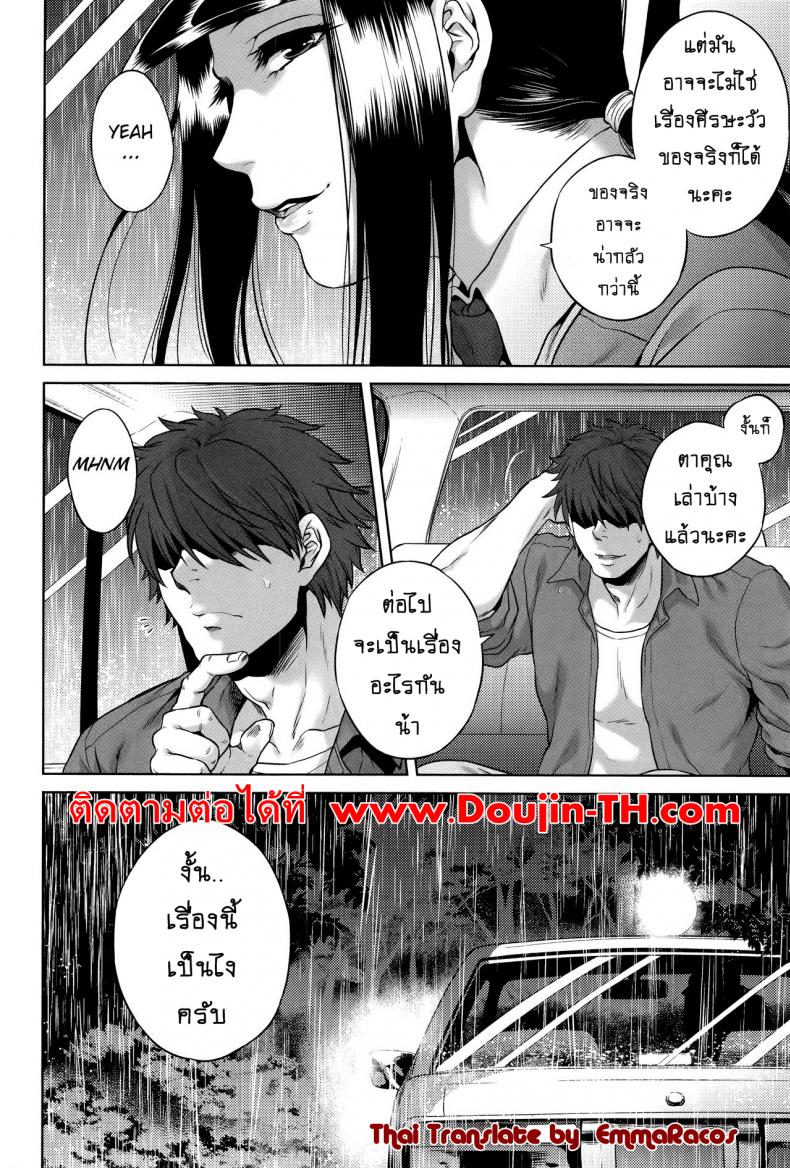 เรื่องสยองจากความเสียว [jyoka] Hachishaku Hachiwa Keraku Meguri – เรื่องสยองจากความเสียว [jyoka] Hachishaku Hachiwa Keraku Meguri – ตอนที่ 6 หน้า 28