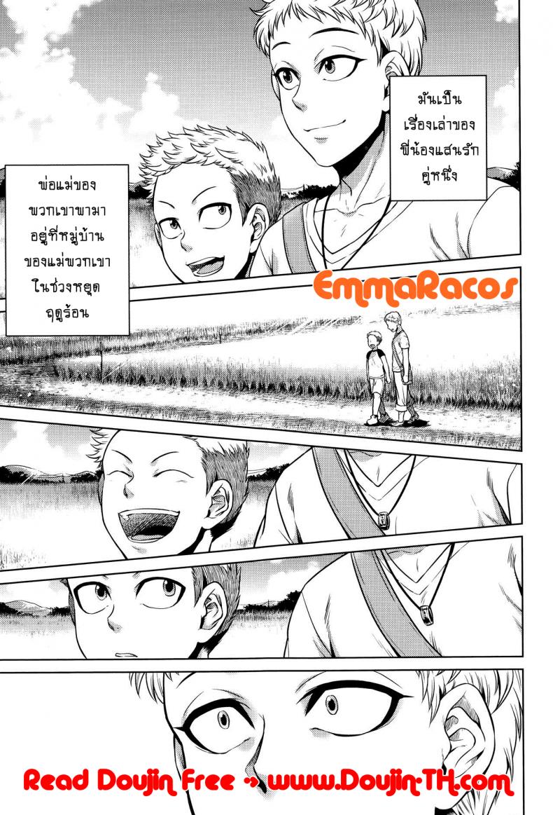 เรื่องสยองจากความเสียว [jyoka] Hachishaku Hachiwa Keraku Meguri – เรื่องสยองจากความเสียว [jyoka] Hachishaku Hachiwa Keraku Meguri – ตอนที่ 7 หน้า 1