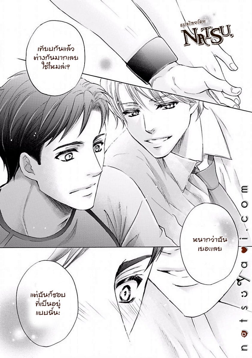 รักบี้ที่รัก [Kamon Saeko] Hageshi Torai Shimashou Ka – รักบี้ที่รัก [Kamon Saeko] Hageshi Torai Shimashou Ka – ตอนที่ 1 หน้า 13