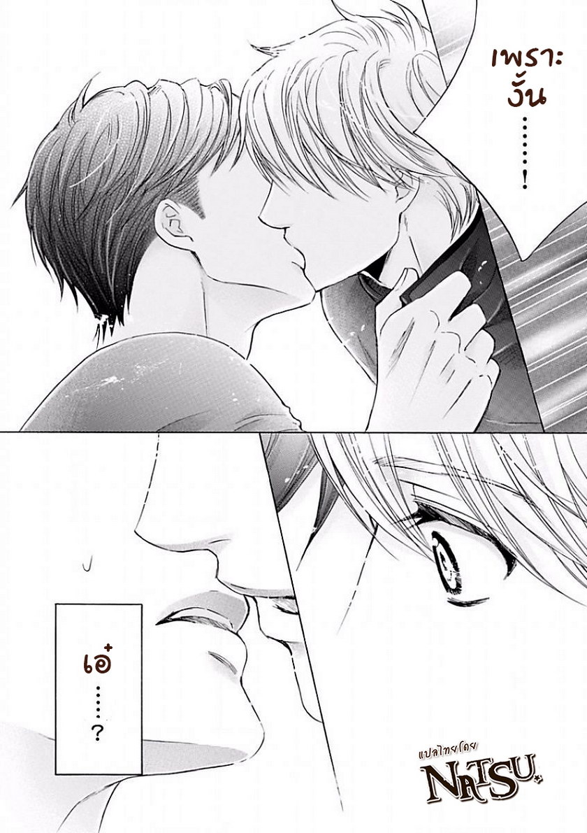 รักบี้ที่รัก [Kamon Saeko] Hageshi Torai Shimashou Ka – รักบี้ที่รัก [Kamon Saeko] Hageshi Torai Shimashou Ka – ตอนที่ 1 หน้า 22