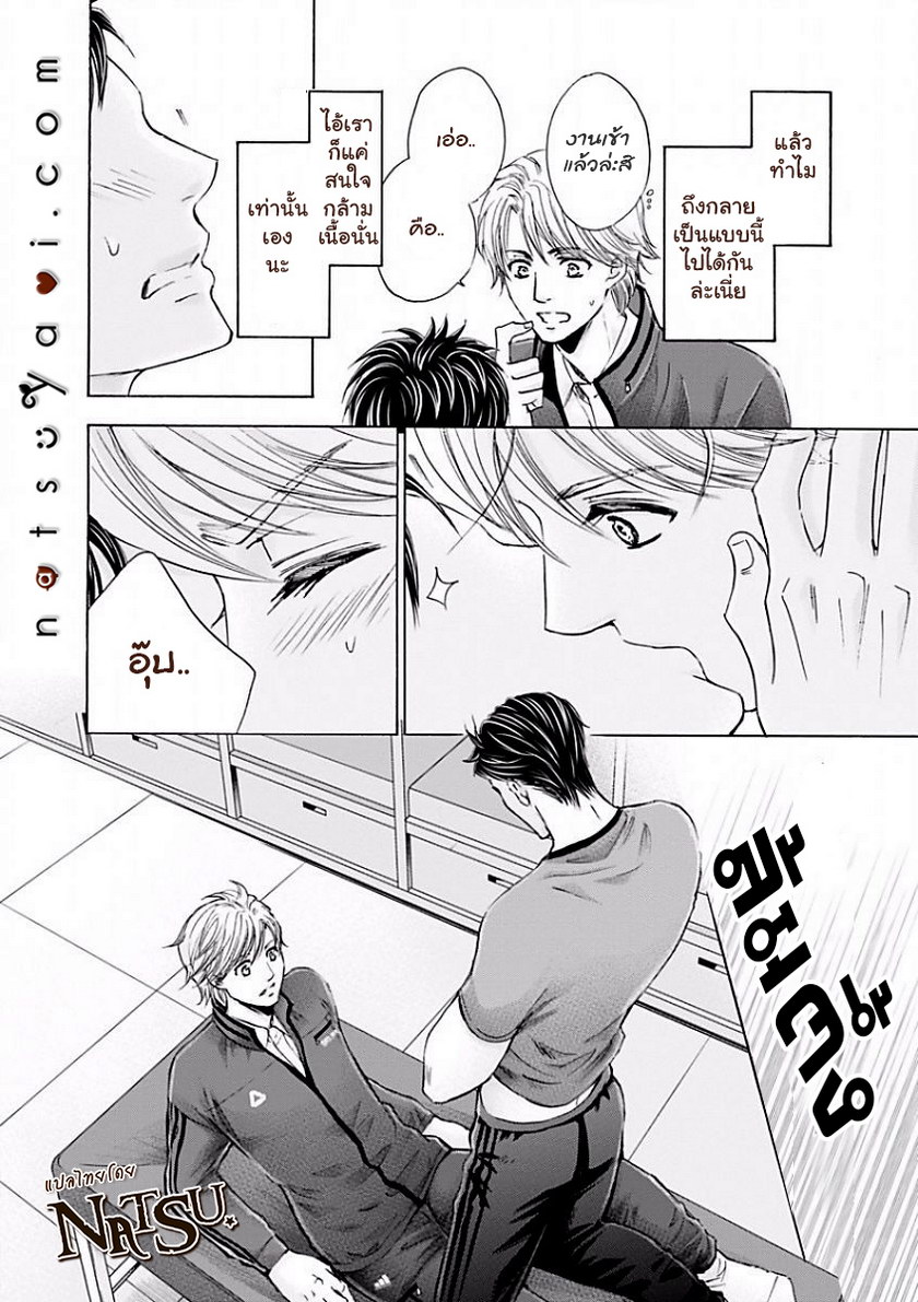 รักบี้ที่รัก [Kamon Saeko] Hageshi Torai Shimashou Ka – รักบี้ที่รัก [Kamon Saeko] Hageshi Torai Shimashou Ka – ตอนที่ 1 หน้า 24