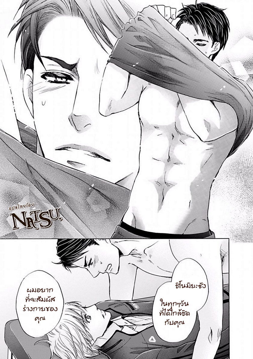 รักบี้ที่รัก [Kamon Saeko] Hageshi Torai Shimashou Ka – รักบี้ที่รัก [Kamon Saeko] Hageshi Torai Shimashou Ka – ตอนที่ 1 หน้า 25