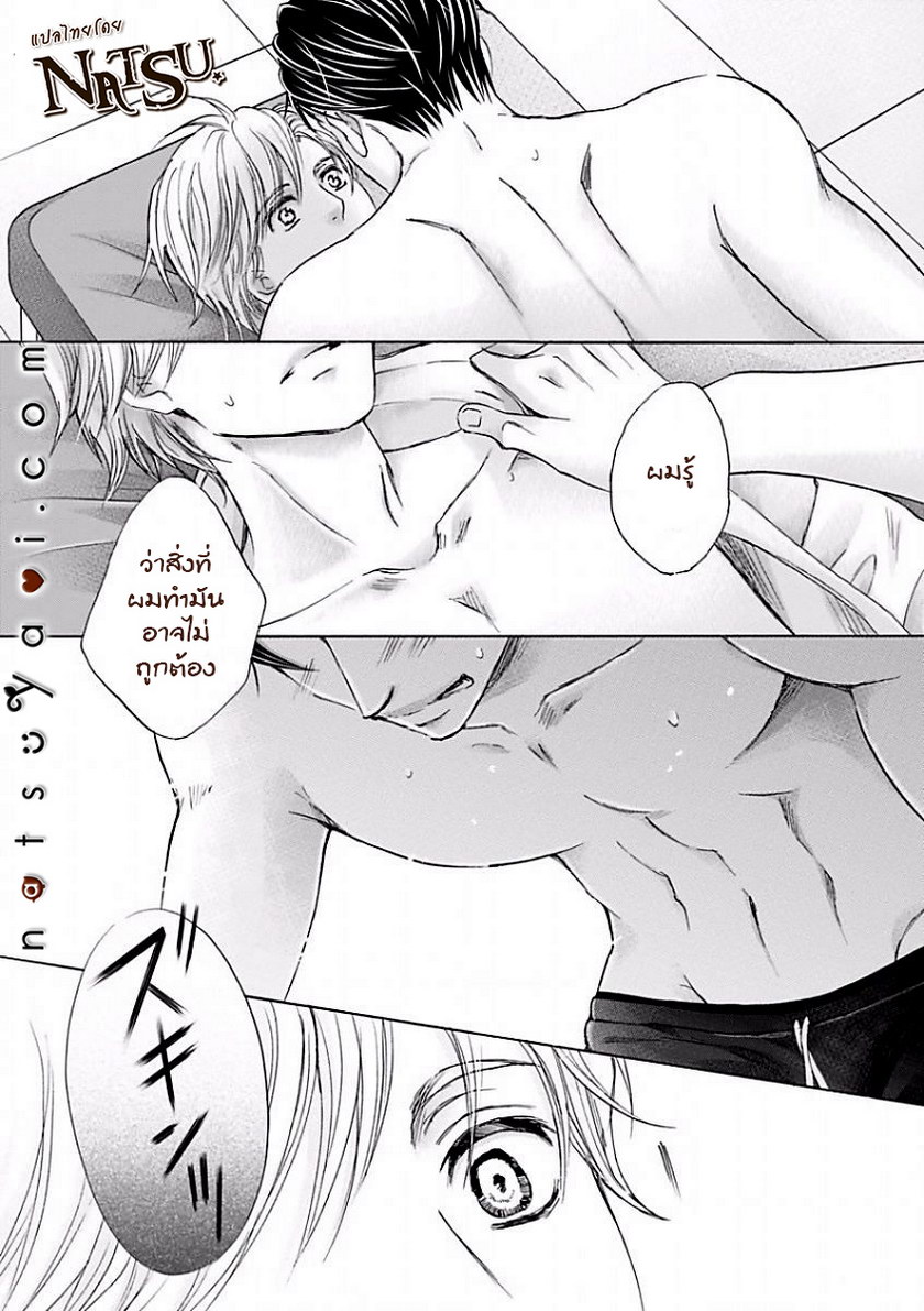 รักบี้ที่รัก [Kamon Saeko] Hageshi Torai Shimashou Ka – รักบี้ที่รัก [Kamon Saeko] Hageshi Torai Shimashou Ka – ตอนที่ 1 หน้า 26