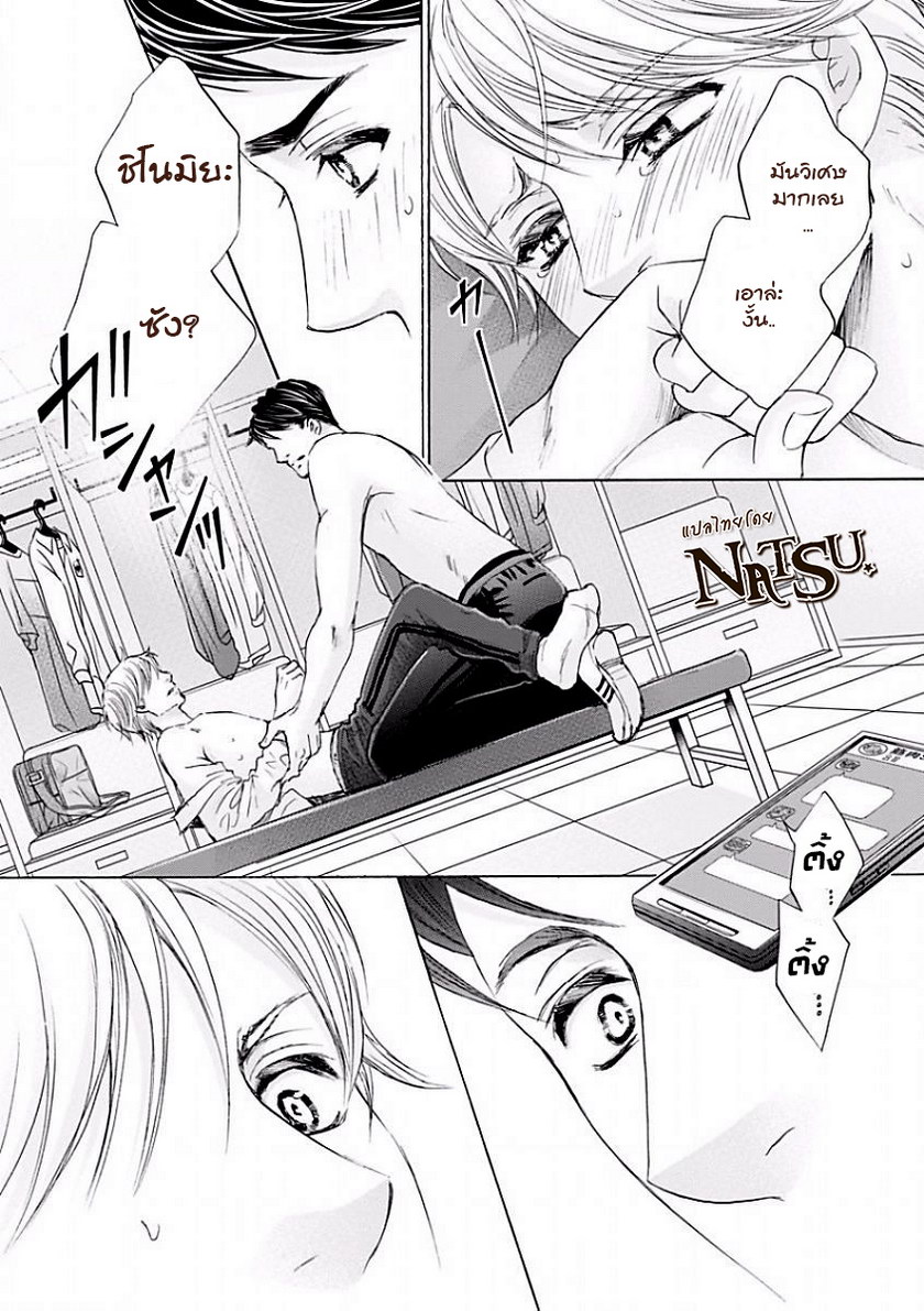 รักบี้ที่รัก [Kamon Saeko] Hageshi Torai Shimashou Ka – รักบี้ที่รัก [Kamon Saeko] Hageshi Torai Shimashou Ka – ตอนที่ 1 หน้า 29