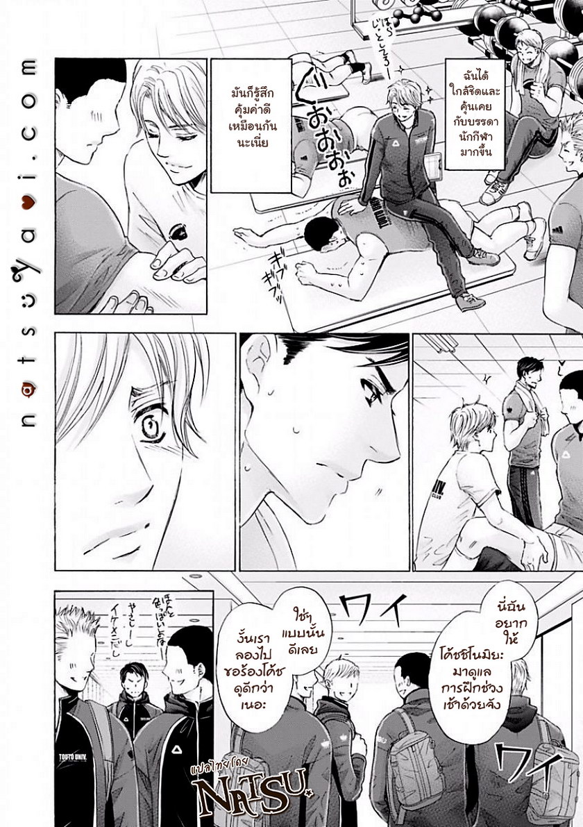 รักบี้ที่รัก [Kamon Saeko] Hageshi Torai Shimashou Ka – รักบี้ที่รัก [Kamon Saeko] Hageshi Torai Shimashou Ka – ตอนที่ 1 หน้า 34