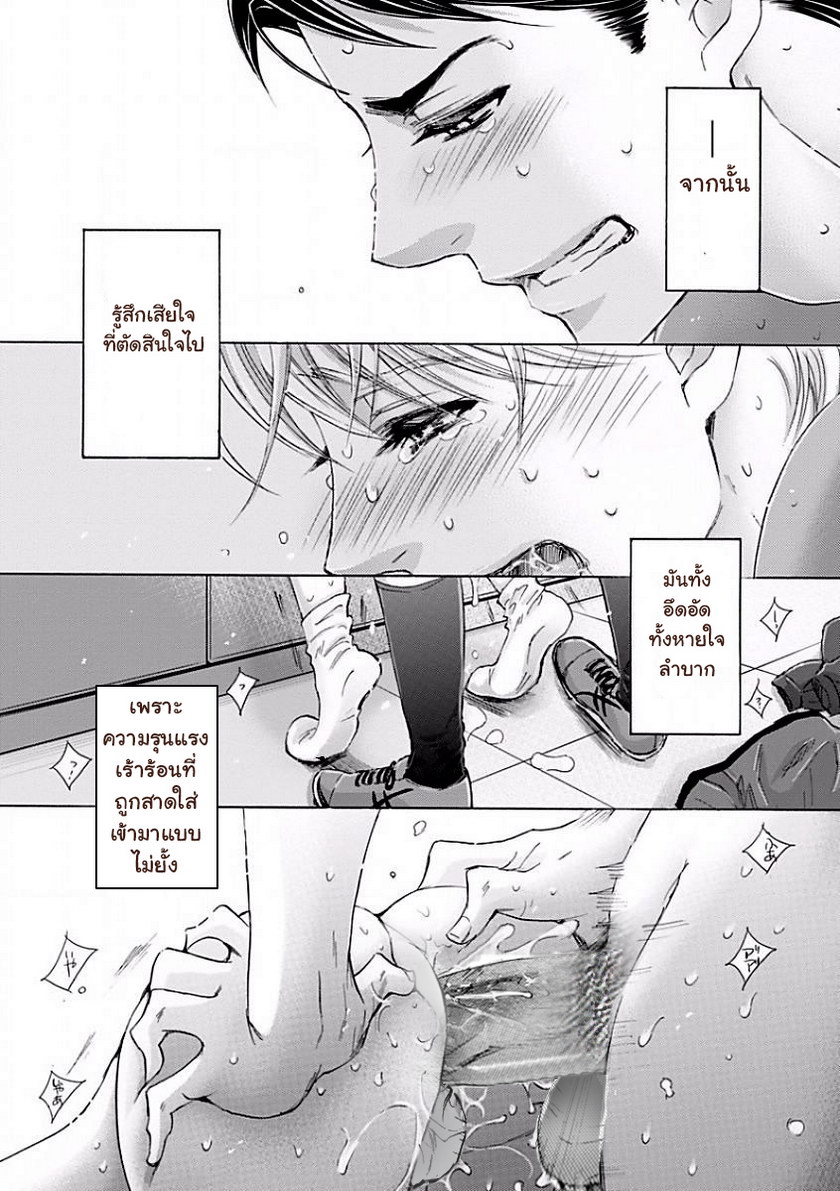 รักบี้ที่รัก [Kamon Saeko] Hageshi Torai Shimashou Ka – รักบี้ที่รัก [Kamon Saeko] Hageshi Torai Shimashou Ka – ตอนที่ 1 หน้า 48
