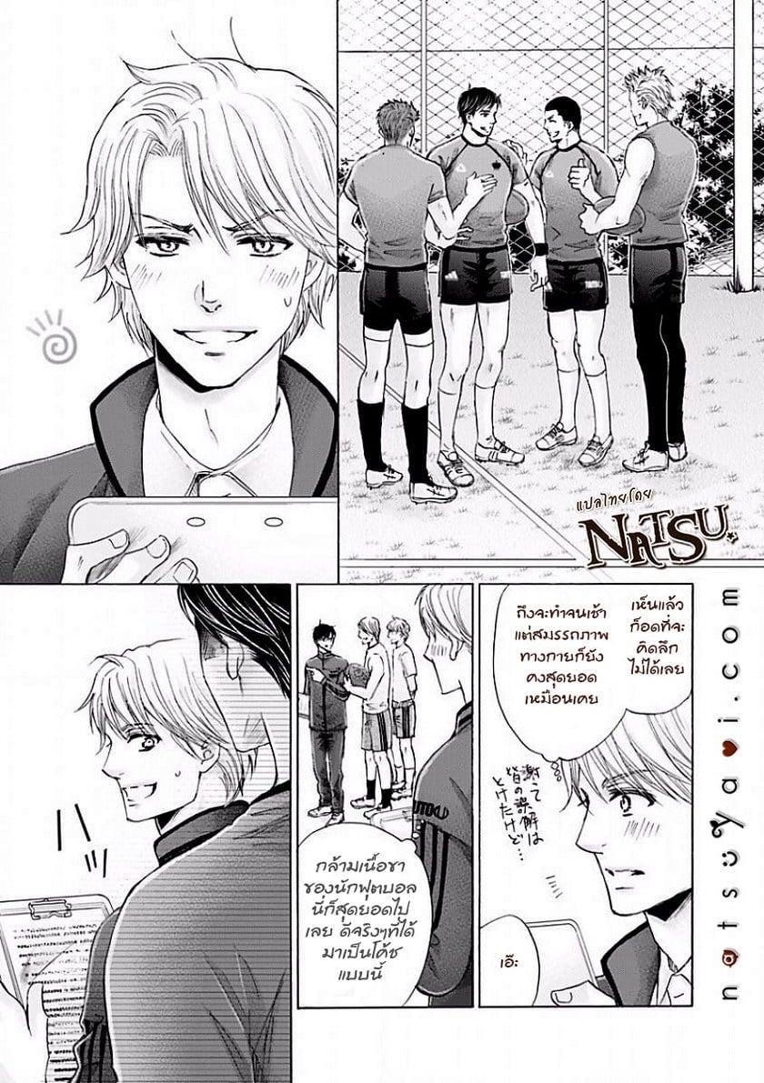 รักบี้ที่รัก [Kamon Saeko] Hageshi Torai Shimashou Ka – รักบี้ที่รัก [Kamon Saeko] Hageshi Torai Shimashou Ka – ตอนที่ 1 หน้า 53