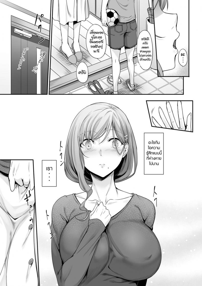ลูกแม่ ที่รัก [In The Sky (Nakano Sora)] Haha Ana – Mother Hole – ลูกแม่ ที่รัก [In The Sky (Nakano Sora)] Haha Ana – Mother Hole – ตอนที่ 1 หน้า 6