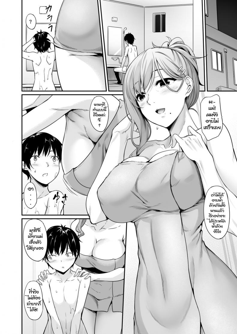 ลูกแม่ ที่รัก [In The Sky (Nakano Sora)] Haha Ana – Mother Hole – ลูกแม่ ที่รัก [In The Sky (Nakano Sora)] Haha Ana – Mother Hole – ตอนที่ 1 หน้า 7