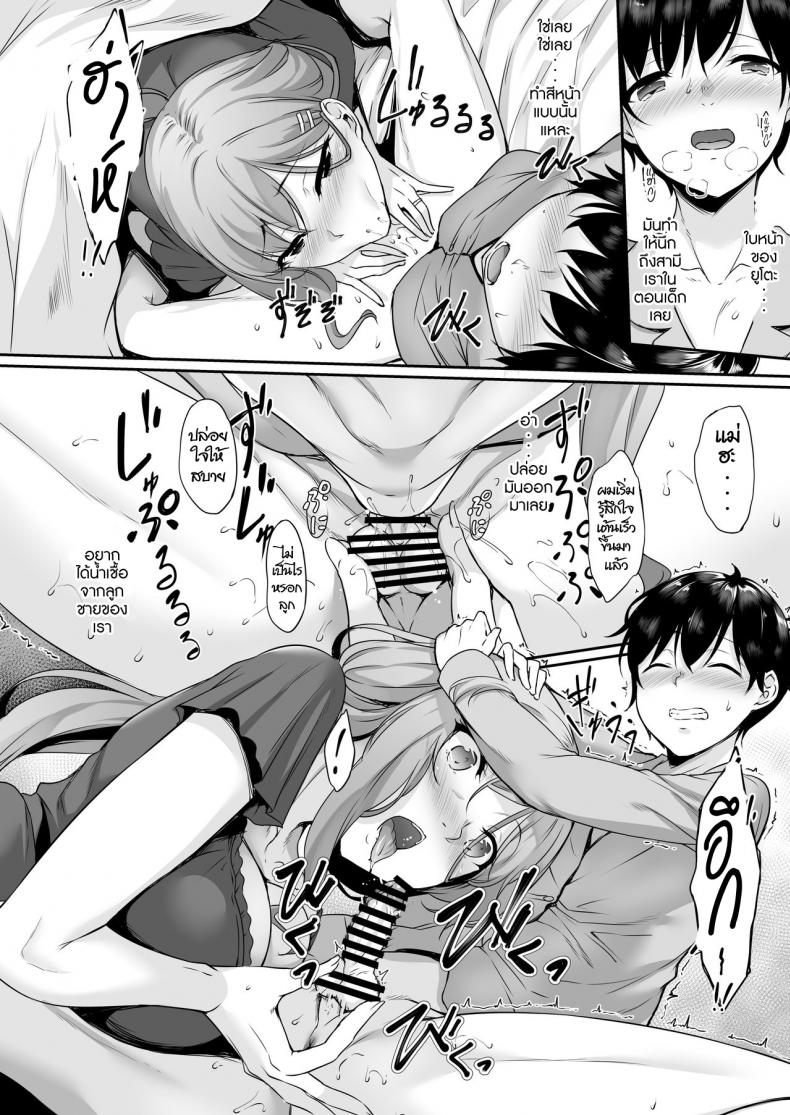 ลูกแม่ ที่รัก [In The Sky (Nakano Sora)] Haha Ana – Mother Hole – ลูกแม่ ที่รัก [In The Sky (Nakano Sora)] Haha Ana – Mother Hole – ตอนที่ 1 หน้า 15
