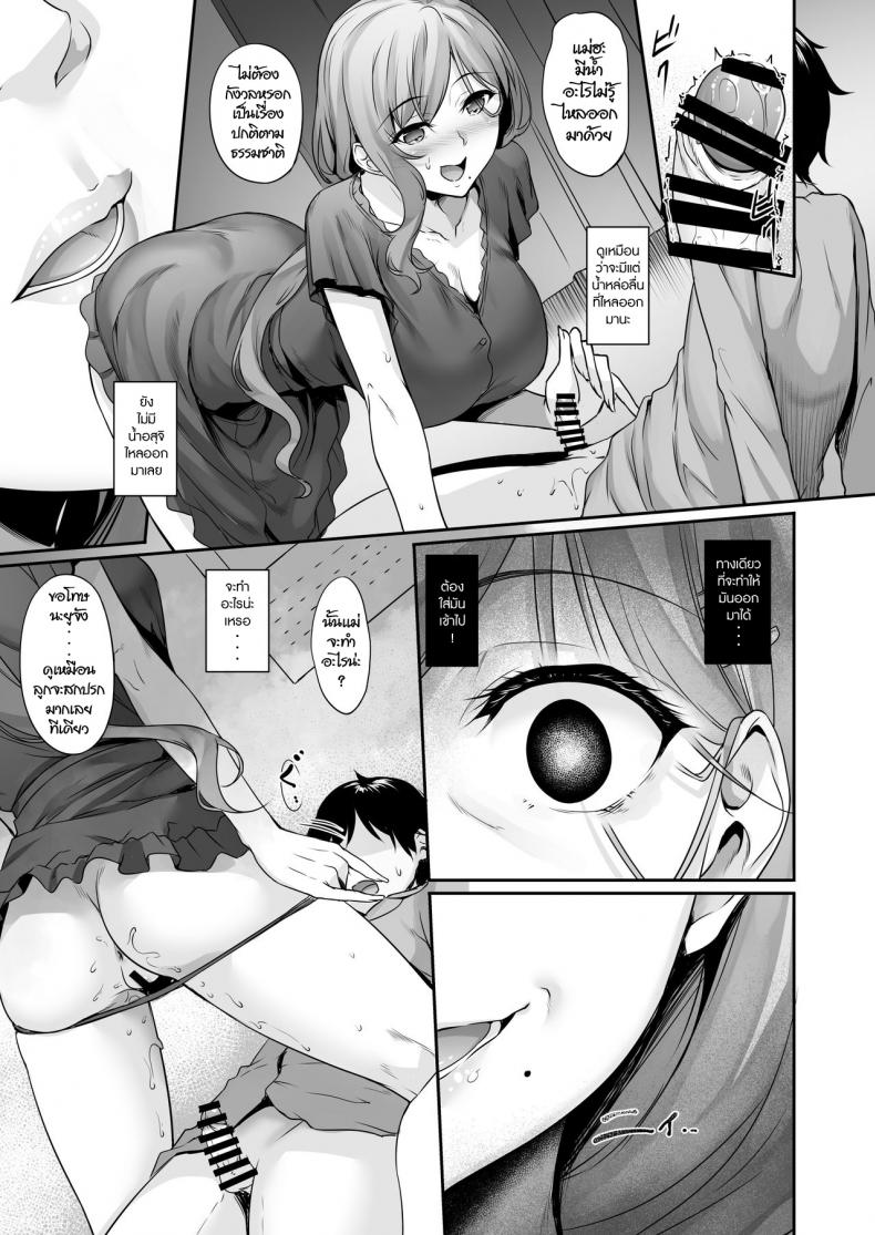 ลูกแม่ ที่รัก [In The Sky (Nakano Sora)] Haha Ana – Mother Hole – ลูกแม่ ที่รัก [In The Sky (Nakano Sora)] Haha Ana – Mother Hole – ตอนที่ 1 หน้า 16