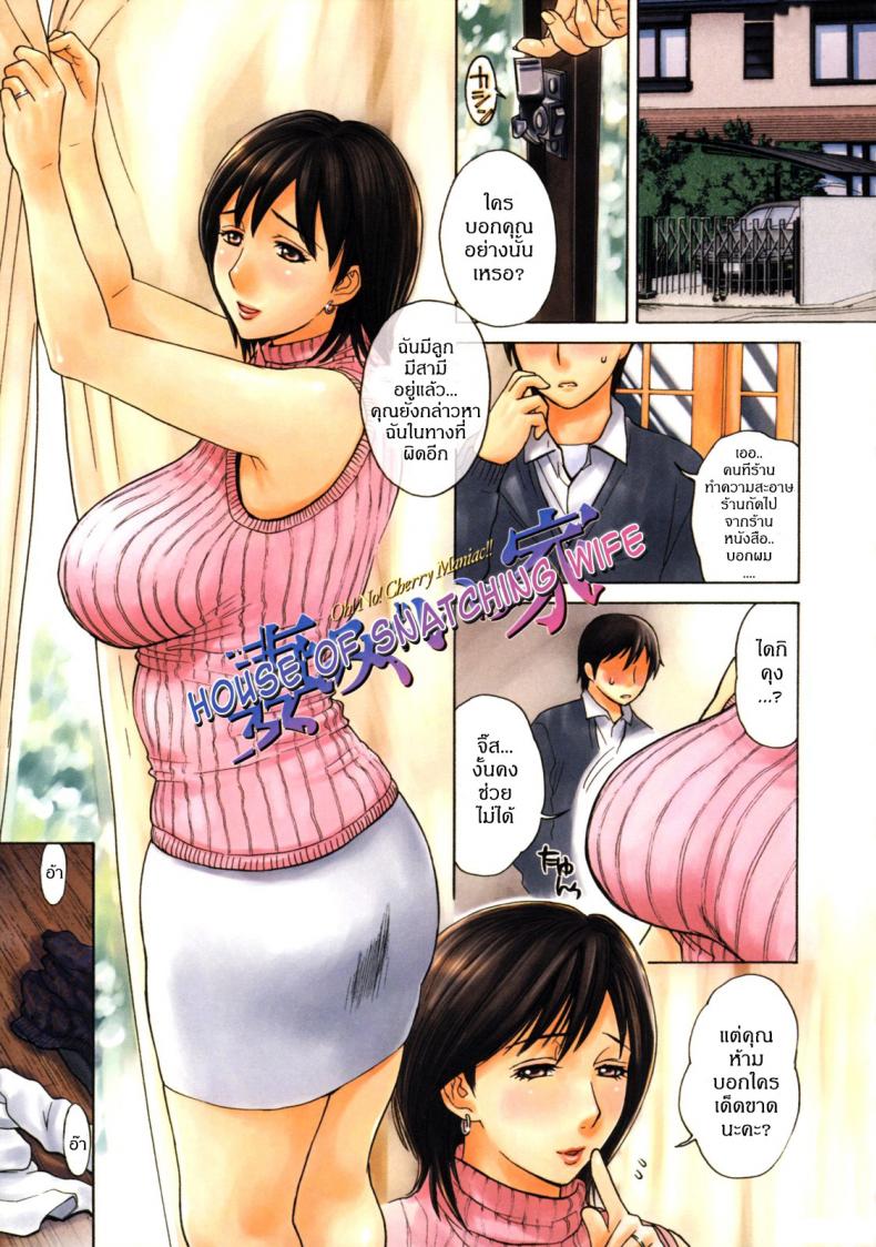 ฉกฉวยแม่บ้าน [miyabi tsuzuru] Haha no Naku Ie – ฉกฉวยแม่บ้าน [miyabi tsuzuru] Haha no Naku Ie – ตอนที่ 1 หน้า 13