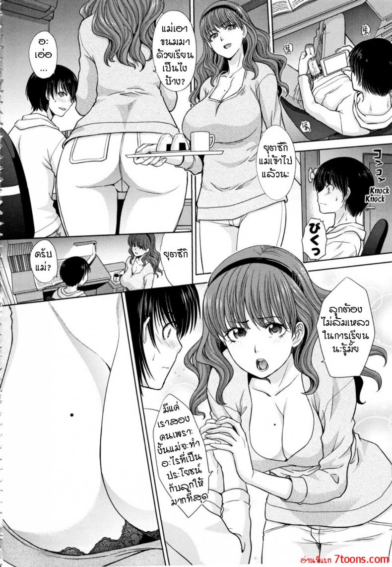 แอบรักคนในบ้าน [Itaba Hiroshi] Haha to Imouto – แอบรักคนในบ้าน [Itaba Hiroshi] Haha to Imouto – ตอนที่ 1 หน้า 2