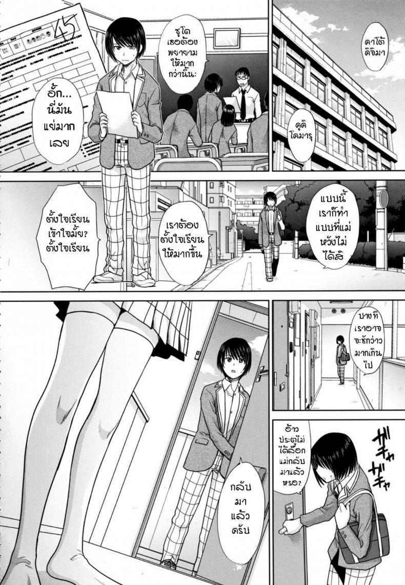 แอบรักคนในบ้าน [Itaba Hiroshi] Haha to Imouto – แอบรักคนในบ้าน [Itaba Hiroshi] Haha to Imouto – ตอนที่ 1 หน้า 4