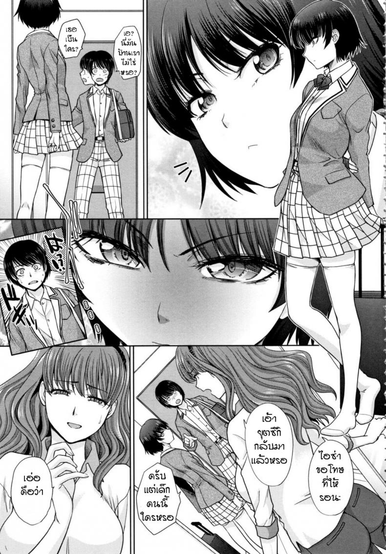 แอบรักคนในบ้าน [Itaba Hiroshi] Haha to Imouto – แอบรักคนในบ้าน [Itaba Hiroshi] Haha to Imouto – ตอนที่ 1 หน้า 5