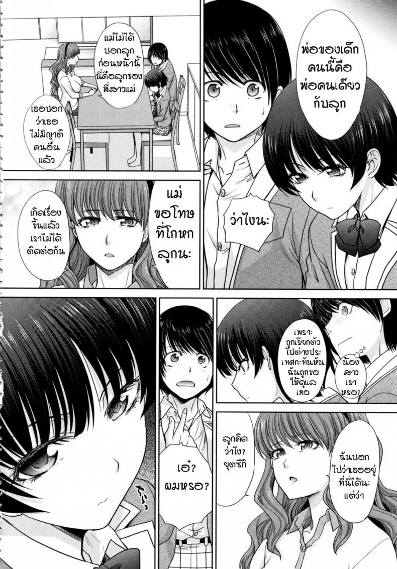 แอบรักคนในบ้าน [Itaba Hiroshi] Haha to Imouto – แอบรักคนในบ้าน [Itaba Hiroshi] Haha to Imouto – ตอนที่ 1 หน้า 6