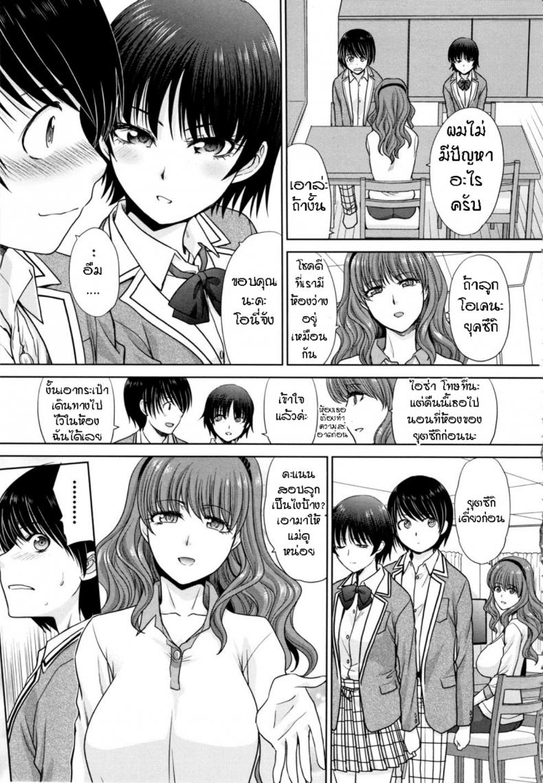 แอบรักคนในบ้าน [Itaba Hiroshi] Haha to Imouto – แอบรักคนในบ้าน [Itaba Hiroshi] Haha to Imouto – ตอนที่ 1 หน้า 7