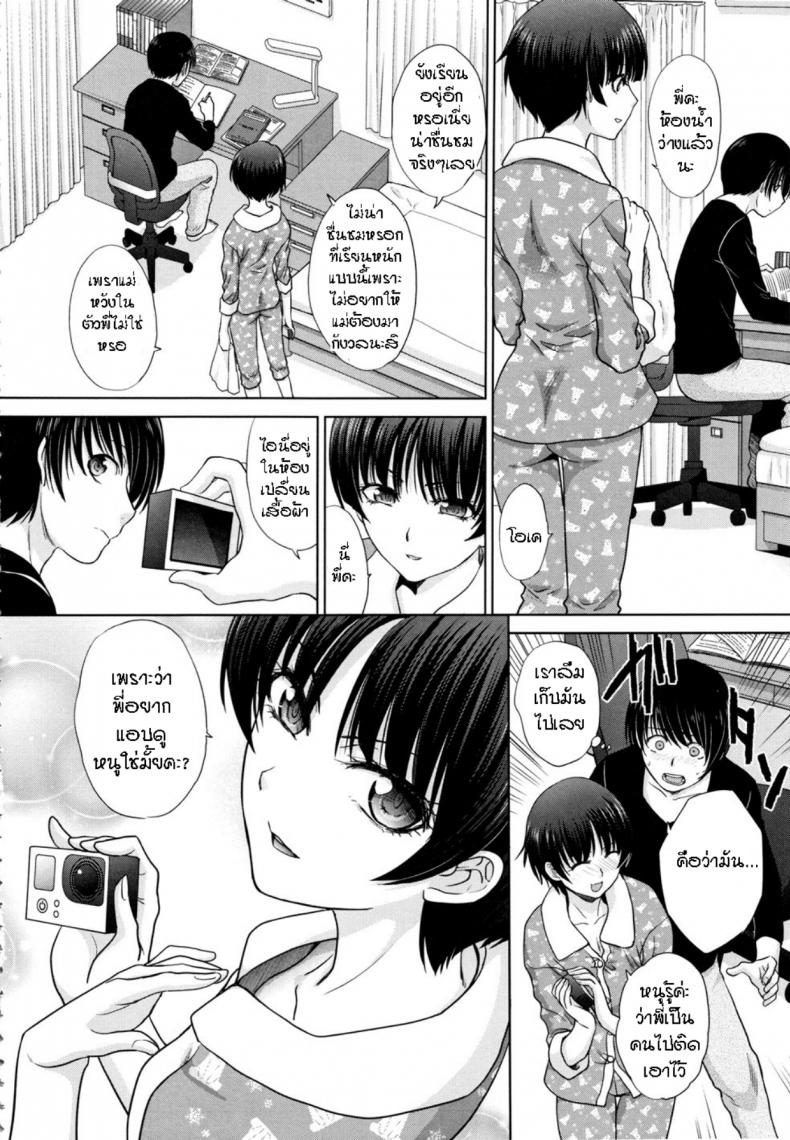 แอบรักคนในบ้าน [Itaba Hiroshi] Haha to Imouto – แอบรักคนในบ้าน [Itaba Hiroshi] Haha to Imouto – ตอนที่ 1 หน้า 8