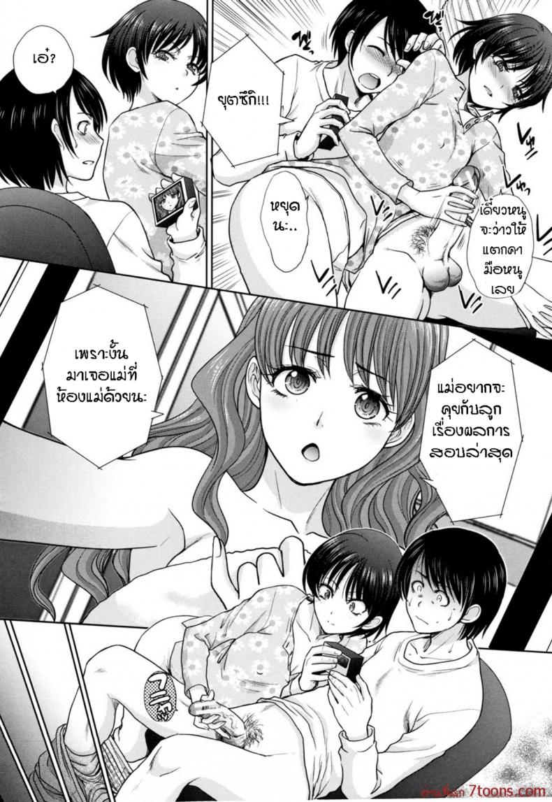 แอบรักคนในบ้าน [Itaba Hiroshi] Haha to Imouto – แอบรักคนในบ้าน [Itaba Hiroshi] Haha to Imouto – ตอนที่ 2 หน้า 2