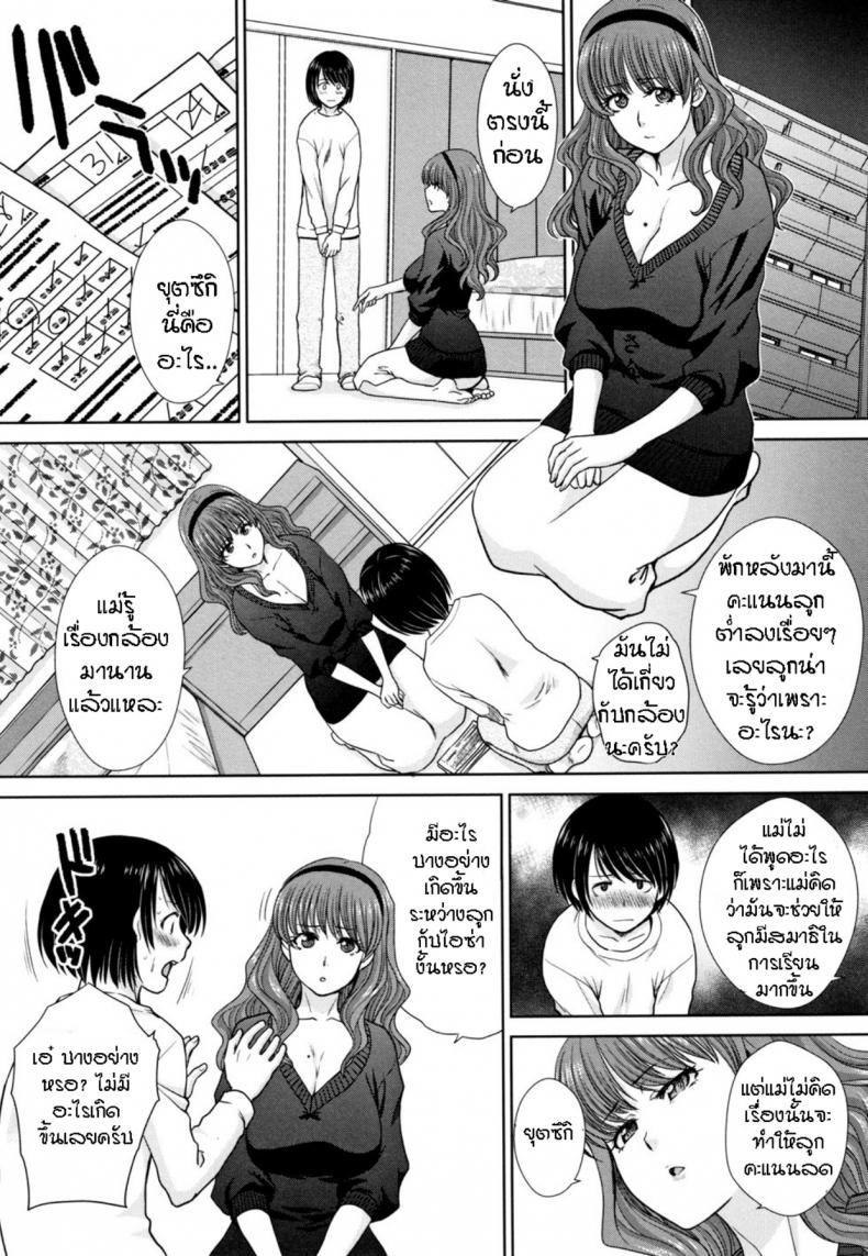 แอบรักคนในบ้าน [Itaba Hiroshi] Haha to Imouto – แอบรักคนในบ้าน [Itaba Hiroshi] Haha to Imouto – ตอนที่ 2 หน้า 3