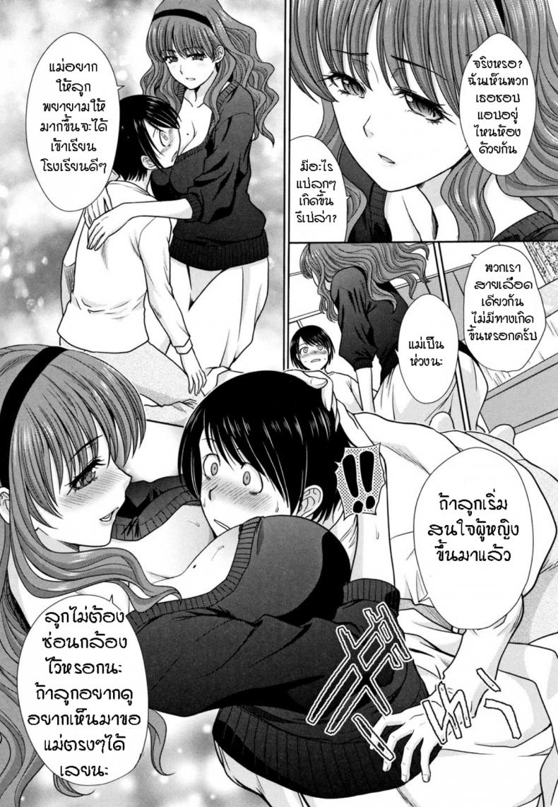 แอบรักคนในบ้าน [Itaba Hiroshi] Haha to Imouto – แอบรักคนในบ้าน [Itaba Hiroshi] Haha to Imouto – ตอนที่ 2 หน้า 4
