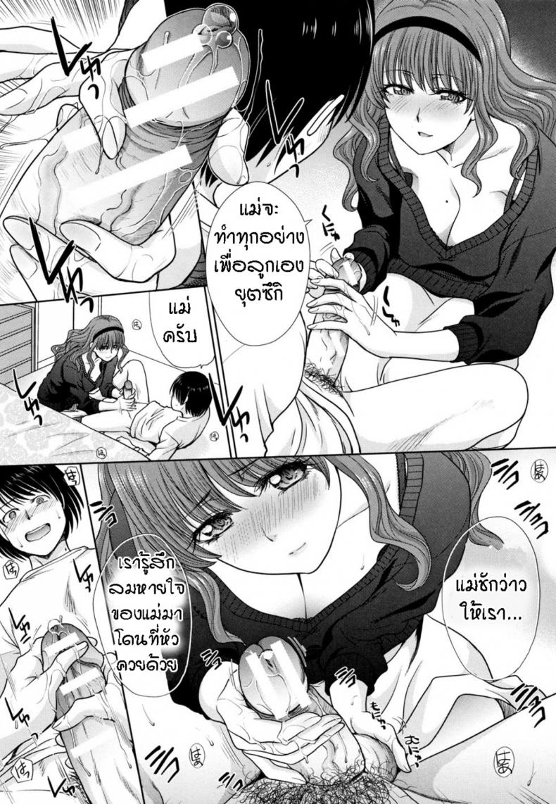 แอบรักคนในบ้าน [Itaba Hiroshi] Haha to Imouto – แอบรักคนในบ้าน [Itaba Hiroshi] Haha to Imouto – ตอนที่ 2 หน้า 6