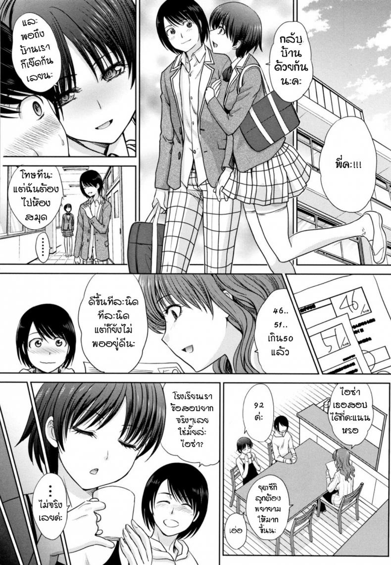 แอบรักคนในบ้าน [Itaba Hiroshi] Haha to Imouto – แอบรักคนในบ้าน [Itaba Hiroshi] Haha to Imouto – ตอนที่ 2 หน้า 14