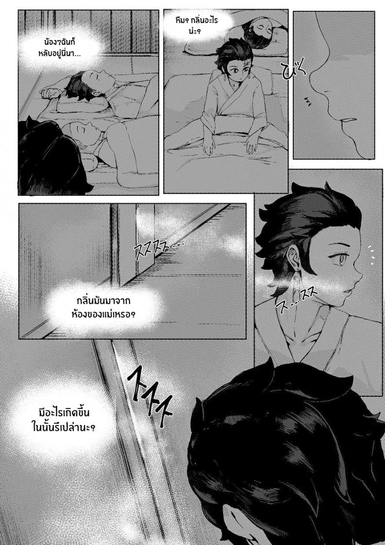 ทันจิโร่ลูกยอดกตัญญู [REDchicken] Haha to Watashi (jou) Mother and I (First Part) – ทันจิโร่ลูกยอดกตัญญู [REDchicken] Haha to Watashi (jou) Mother and I (First Part) – ตอนที่ 1 หน้า 7