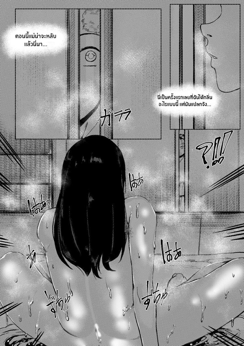 ทันจิโร่ลูกยอดกตัญญู [REDchicken] Haha to Watashi (jou) Mother and I (First Part) – ทันจิโร่ลูกยอดกตัญญู [REDchicken] Haha to Watashi (jou) Mother and I (First Part) – ตอนที่ 1 หน้า 8