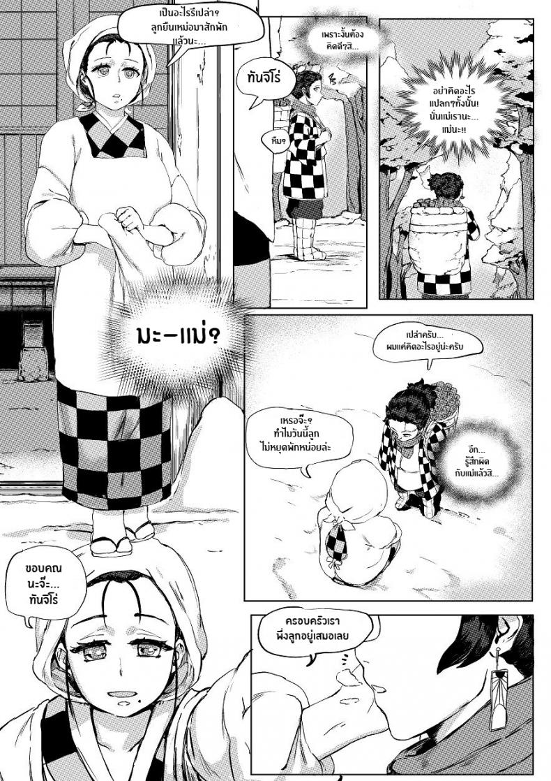 ทันจิโร่ลูกยอดกตัญญู [REDchicken] Haha to Watashi (jou) Mother and I (First Part) – ทันจิโร่ลูกยอดกตัญญู [REDchicken] Haha to Watashi (jou) Mother and I (First Part) – ตอนที่ 1 หน้า 12