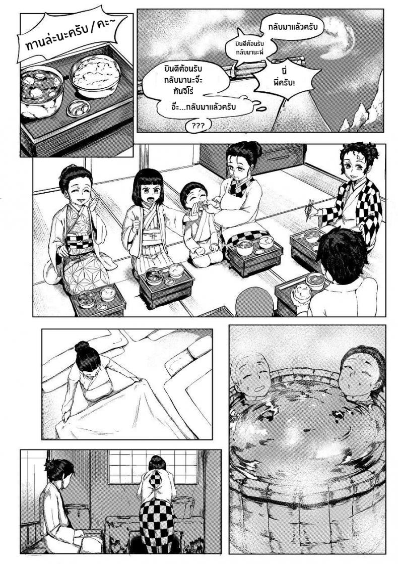 ทันจิโร่ลูกยอดกตัญญู [REDchicken] Haha to Watashi (jou) Mother and I (First Part) – ทันจิโร่ลูกยอดกตัญญู [REDchicken] Haha to Watashi (jou) Mother and I (First Part) – ตอนที่ 1 หน้า 14
