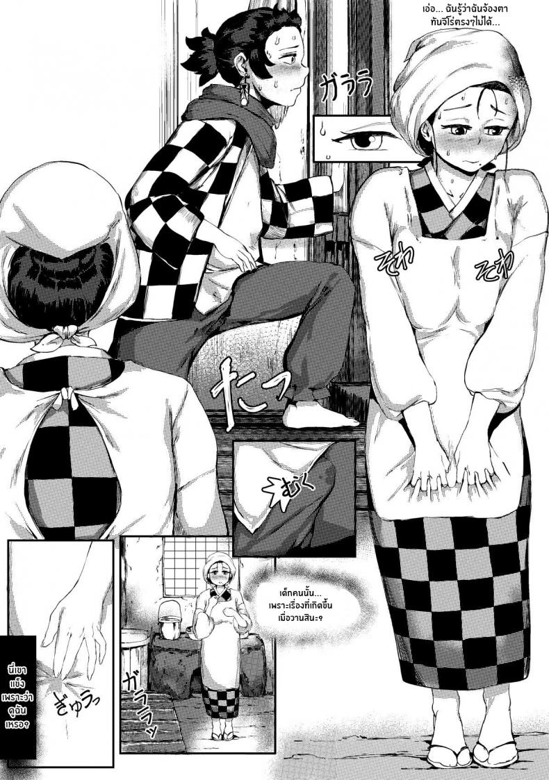 ทันจิโร่ลูกยอดกตัญญู [REDchicken] Haha to Watashi (jou) Mother and I (First Part) – ทันจิโร่ลูกยอดกตัญญู [REDchicken] Haha to Watashi (jou) Mother and I (First Part) – ตอนที่ 2 หน้า 4