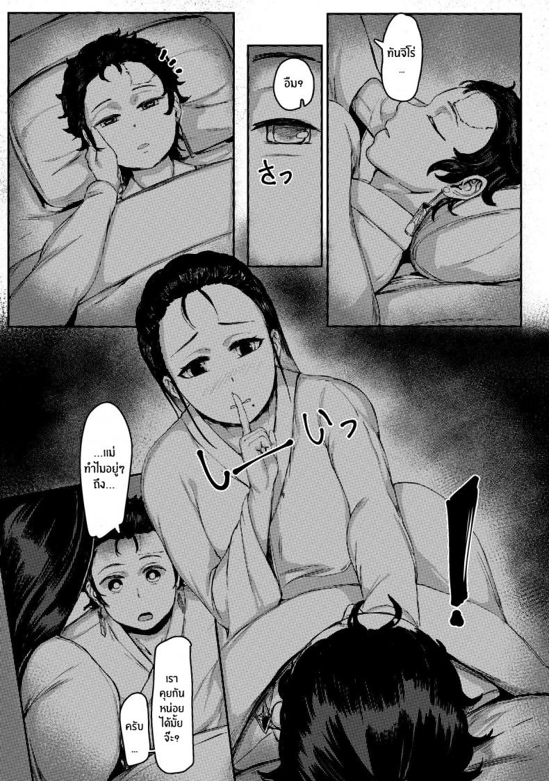 ทันจิโร่ลูกยอดกตัญญู [REDchicken] Haha to Watashi (jou) Mother and I (First Part) – ทันจิโร่ลูกยอดกตัญญู [REDchicken] Haha to Watashi (jou) Mother and I (First Part) – ตอนที่ 2 หน้า 5