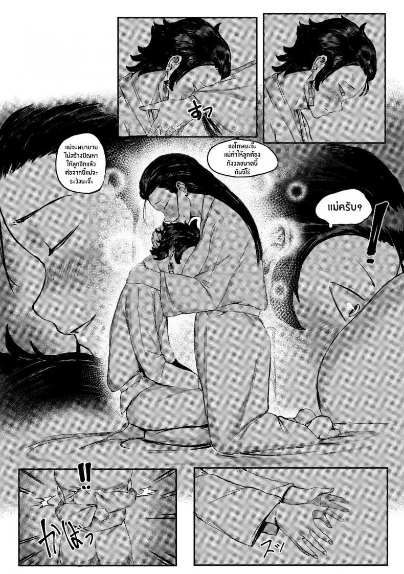 ทันจิโร่ลูกยอดกตัญญู [REDchicken] Haha to Watashi (jou) Mother and I (First Part) – ทันจิโร่ลูกยอดกตัญญู [REDchicken] Haha to Watashi (jou) Mother and I (First Part) – ตอนที่ 2 หน้า 8