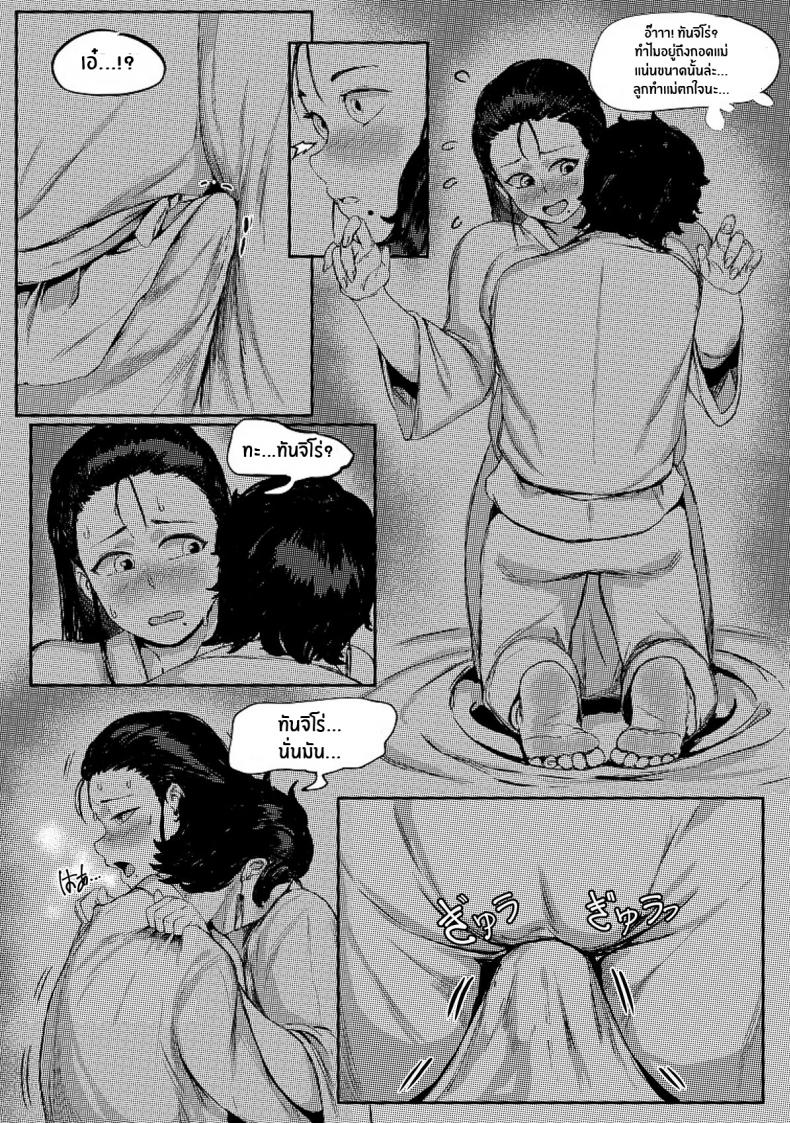 ทันจิโร่ลูกยอดกตัญญู [REDchicken] Haha to Watashi (jou) Mother and I (First Part) – ทันจิโร่ลูกยอดกตัญญู [REDchicken] Haha to Watashi (jou) Mother and I (First Part) – ตอนที่ 2 หน้า 9