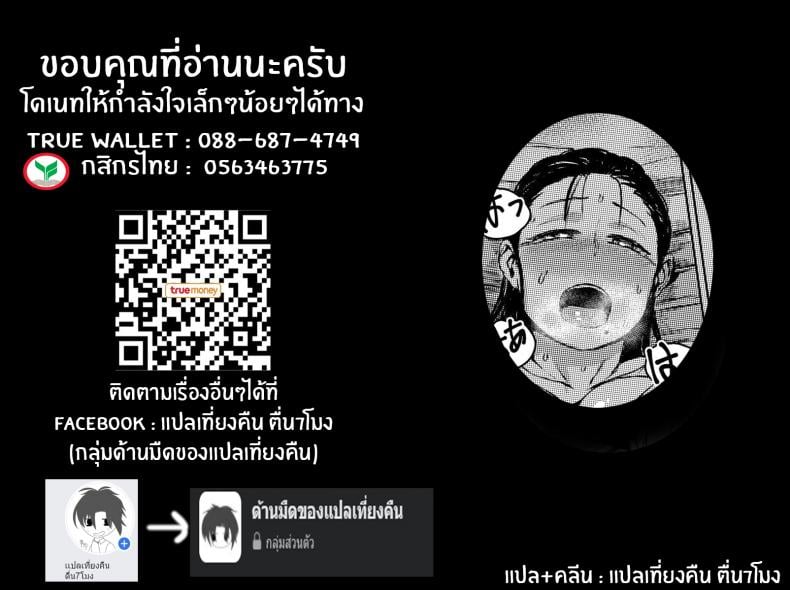 ทันจิโร่ลูกยอดกตัญญู [REDchicken] Haha to Watashi (jou) Mother and I (First Part) – ทันจิโร่ลูกยอดกตัญญู [REDchicken] Haha to Watashi (jou) Mother and I (First Part) – ตอนที่ 2 หน้า 44