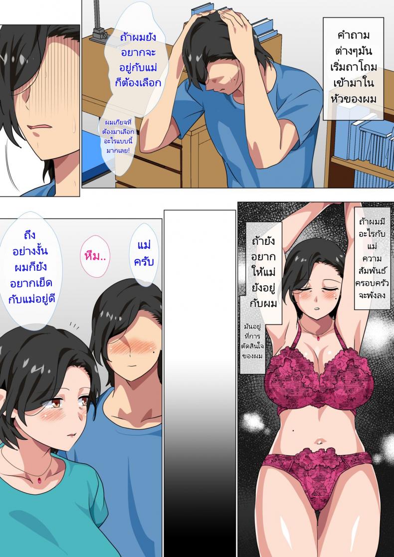 สารภาพรักกับแม่เพื่อขอแม่เย็ด [Circle Spice] Hahaoya ni Kokuhaku Shitara Ichinichi dake Sex o Sasete Kureta Hanashi – สารภาพรักกับแม่เพื่อขอแม่เย็ด [Circle Spice] Hahaoya ni Kokuhaku Shitara Ichinichi dake Sex o Sasete Kureta Hanashi – ตอนที่ 1 หน้า 9