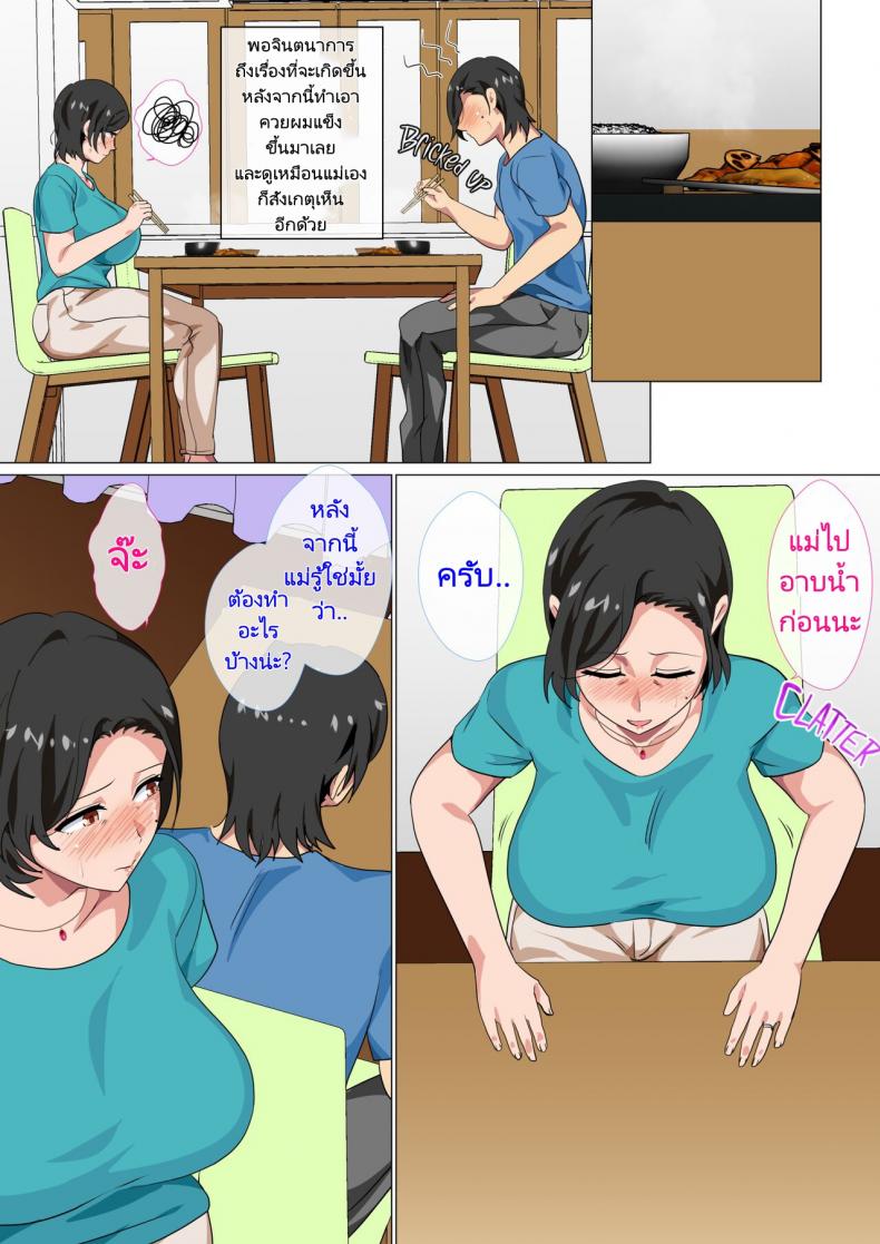 สารภาพรักกับแม่เพื่อขอแม่เย็ด [Circle Spice] Hahaoya ni Kokuhaku Shitara Ichinichi dake Sex o Sasete Kureta Hanashi – สารภาพรักกับแม่เพื่อขอแม่เย็ด [Circle Spice] Hahaoya ni Kokuhaku Shitara Ichinichi dake Sex o Sasete Kureta Hanashi – ตอนที่ 1 หน้า 11
