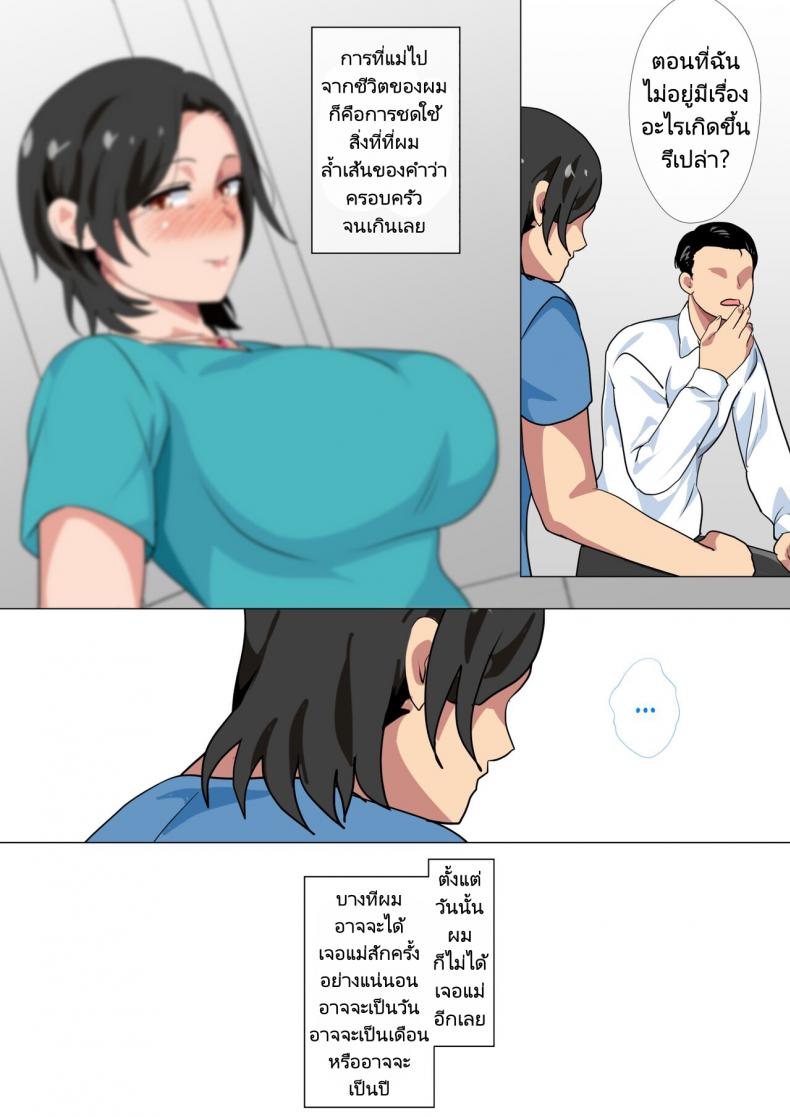 สารภาพรักกับแม่เพื่อขอแม่เย็ด [Circle Spice] Hahaoya ni Kokuhaku Shitara Ichinichi dake Sex o Sasete Kureta Hanashi – สารภาพรักกับแม่เพื่อขอแม่เย็ด [Circle Spice] Hahaoya ni Kokuhaku Shitara Ichinichi dake Sex o Sasete Kureta Hanashi – ตอนที่ 1 หน้า 49