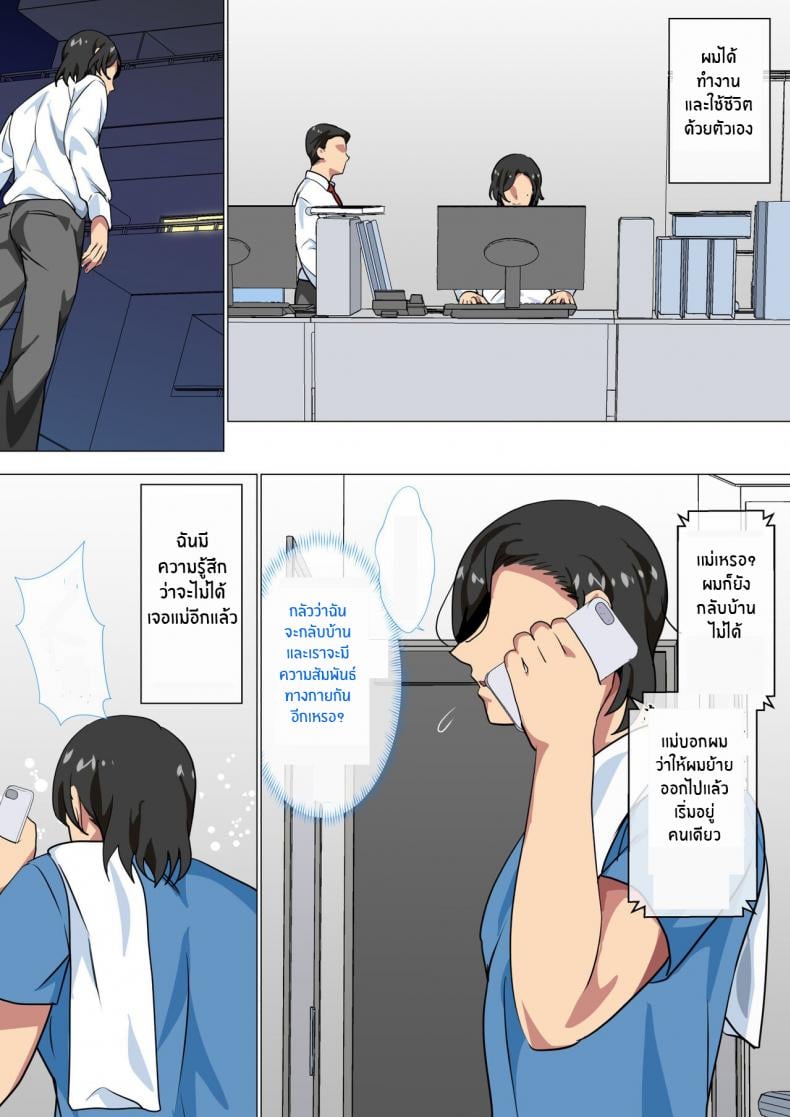 สารภาพรักกับแม่เพื่อขอแม่เย็ด [Circle Spice] Hahaoya ni Kokuhaku Shitara Ichinichi dake Sex o Sasete Kureta Hanashi – สารภาพรักกับแม่เพื่อขอแม่เย็ด [Circle Spice] Hahaoya ni Kokuhaku Shitara Ichinichi dake Sex o Sasete Kureta Hanashi – ตอนที่ 2 หน้า 4