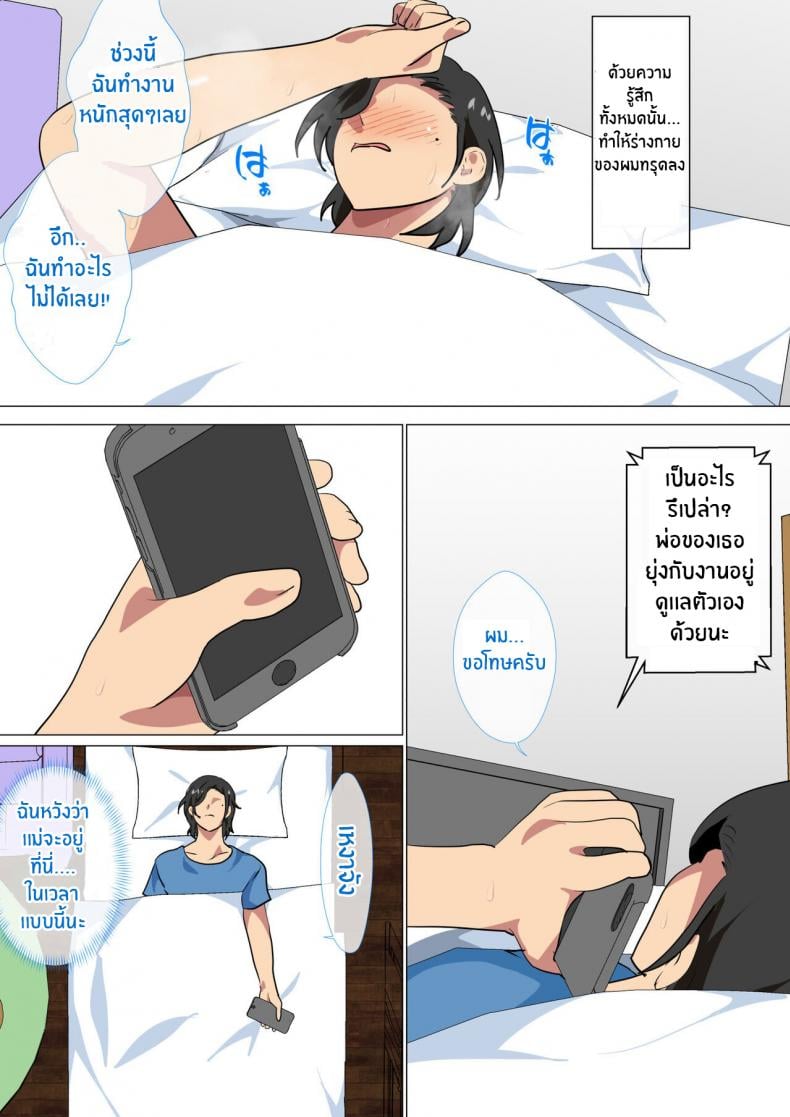 สารภาพรักกับแม่เพื่อขอแม่เย็ด [Circle Spice] Hahaoya ni Kokuhaku Shitara Ichinichi dake Sex o Sasete Kureta Hanashi – สารภาพรักกับแม่เพื่อขอแม่เย็ด [Circle Spice] Hahaoya ni Kokuhaku Shitara Ichinichi dake Sex o Sasete Kureta Hanashi – ตอนที่ 2 หน้า 5