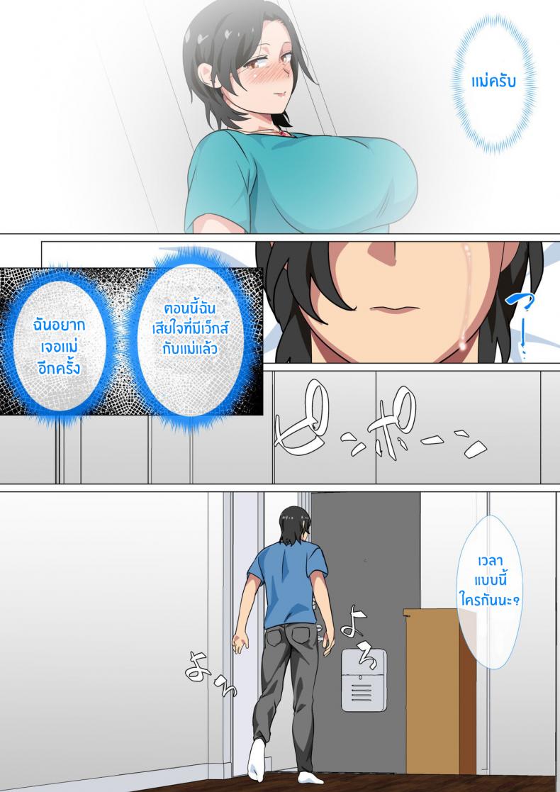 สารภาพรักกับแม่เพื่อขอแม่เย็ด [Circle Spice] Hahaoya ni Kokuhaku Shitara Ichinichi dake Sex o Sasete Kureta Hanashi – สารภาพรักกับแม่เพื่อขอแม่เย็ด [Circle Spice] Hahaoya ni Kokuhaku Shitara Ichinichi dake Sex o Sasete Kureta Hanashi – ตอนที่ 2 หน้า 6