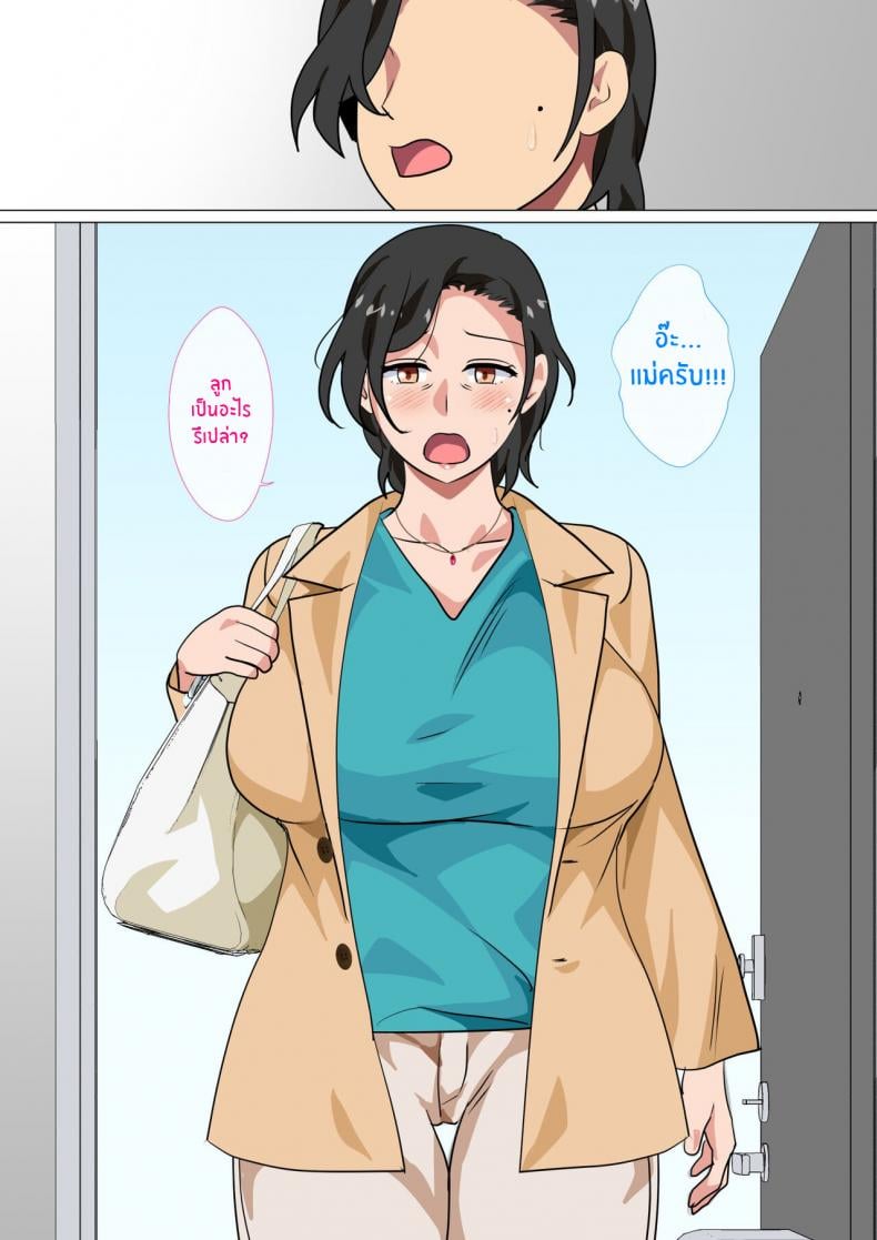สารภาพรักกับแม่เพื่อขอแม่เย็ด [Circle Spice] Hahaoya ni Kokuhaku Shitara Ichinichi dake Sex o Sasete Kureta Hanashi – สารภาพรักกับแม่เพื่อขอแม่เย็ด [Circle Spice] Hahaoya ni Kokuhaku Shitara Ichinichi dake Sex o Sasete Kureta Hanashi – ตอนที่ 2 หน้า 7