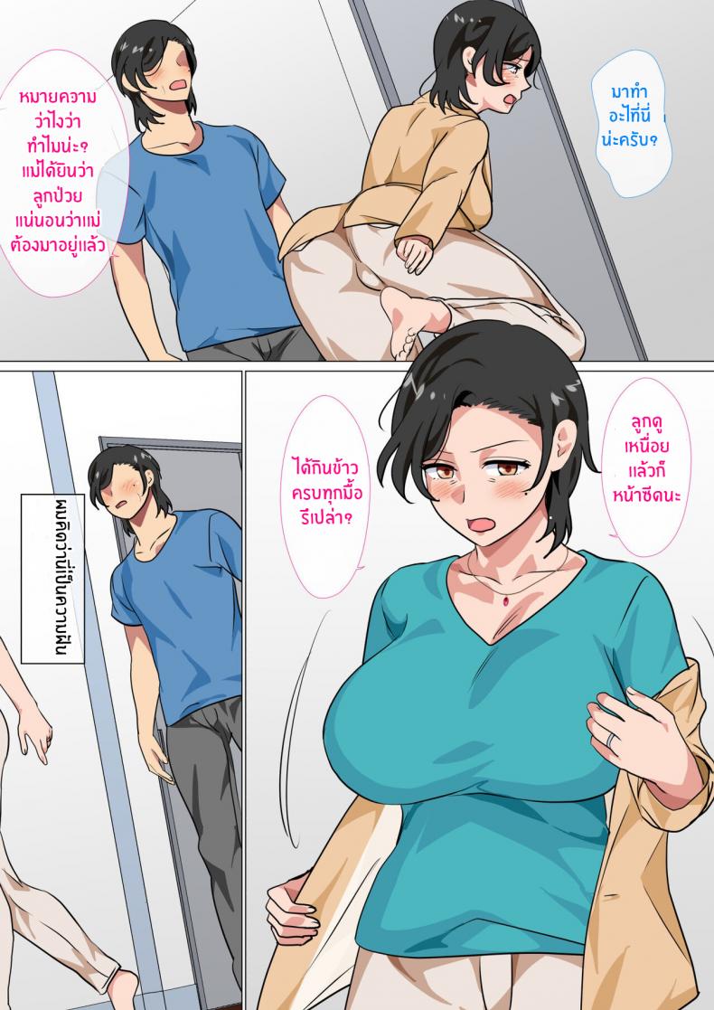 สารภาพรักกับแม่เพื่อขอแม่เย็ด [Circle Spice] Hahaoya ni Kokuhaku Shitara Ichinichi dake Sex o Sasete Kureta Hanashi – สารภาพรักกับแม่เพื่อขอแม่เย็ด [Circle Spice] Hahaoya ni Kokuhaku Shitara Ichinichi dake Sex o Sasete Kureta Hanashi – ตอนที่ 2 หน้า 8