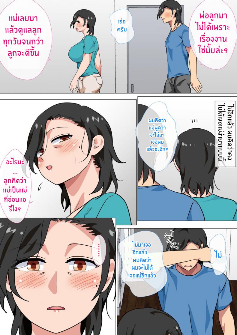 สารภาพรักกับแม่เพื่อขอแม่เย็ด [Circle Spice] Hahaoya ni Kokuhaku Shitara Ichinichi dake Sex o Sasete Kureta Hanashi – สารภาพรักกับแม่เพื่อขอแม่เย็ด [Circle Spice] Hahaoya ni Kokuhaku Shitara Ichinichi dake Sex o Sasete Kureta Hanashi – ตอนที่ 2 หน้า 9