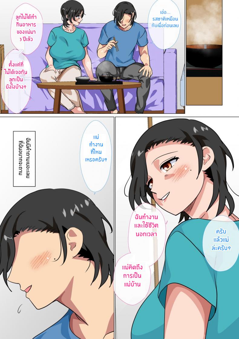 สารภาพรักกับแม่เพื่อขอแม่เย็ด [Circle Spice] Hahaoya ni Kokuhaku Shitara Ichinichi dake Sex o Sasete Kureta Hanashi – สารภาพรักกับแม่เพื่อขอแม่เย็ด [Circle Spice] Hahaoya ni Kokuhaku Shitara Ichinichi dake Sex o Sasete Kureta Hanashi – ตอนที่ 2 หน้า 11
