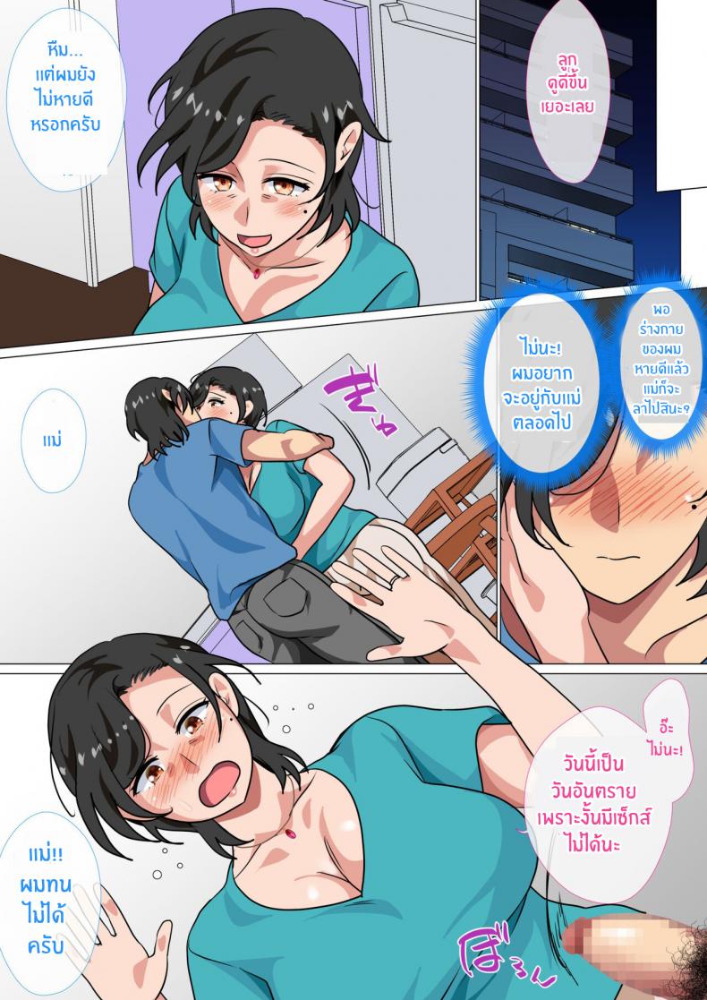 สารภาพรักกับแม่เพื่อขอแม่เย็ด [Circle Spice] Hahaoya ni Kokuhaku Shitara Ichinichi dake Sex o Sasete Kureta Hanashi – สารภาพรักกับแม่เพื่อขอแม่เย็ด [Circle Spice] Hahaoya ni Kokuhaku Shitara Ichinichi dake Sex o Sasete Kureta Hanashi – ตอนที่ 2 หน้า 35